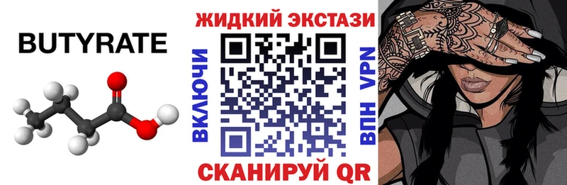 где продают наркотики  Боровичи  Бутират Butirat 