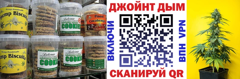 Canna-Cookies конопля  Боровичи 