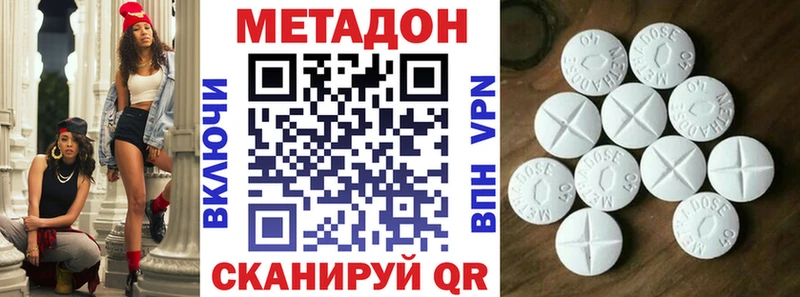 Метадон VHQ  Боровичи 